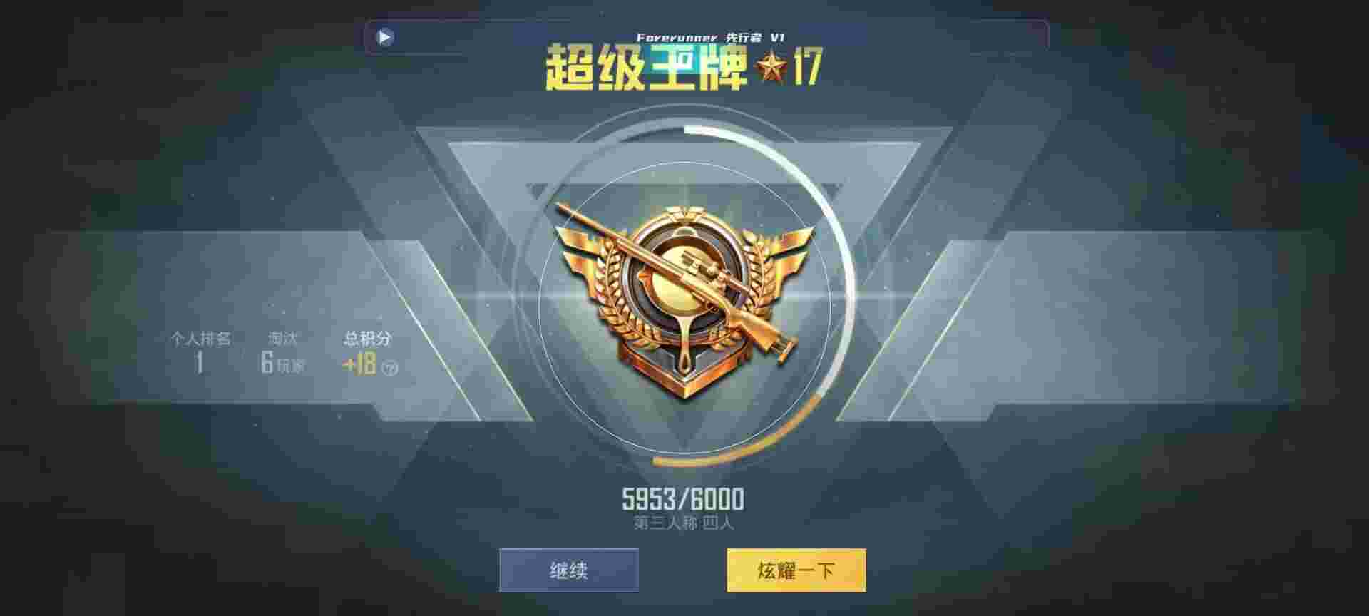 和平精英鸡腿辅助自瞄 - 和平精英账号交易流程辅助预览图